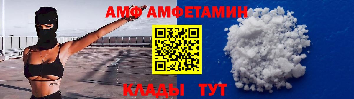 АМФЕТАМИН 98%  Вход с VPN  АМФ  Назрань 
