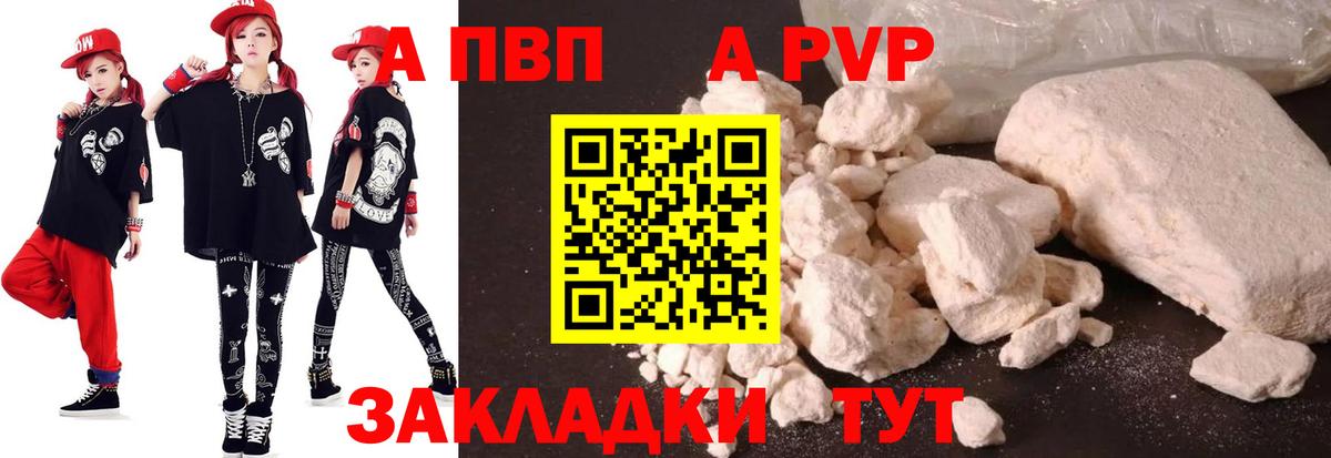 Alpha-PVP СК КРИС  Вход с VPN  Alpha-PVP Соль  Назрань  А ПВП СК 