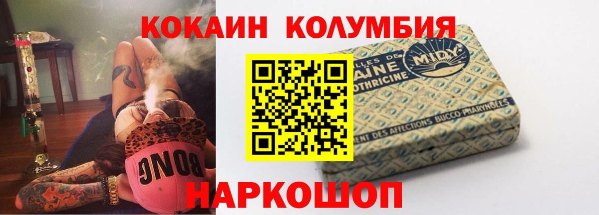 Cocaine FishScale  Вход с VPN  Назрань  Cocaine VHQ 