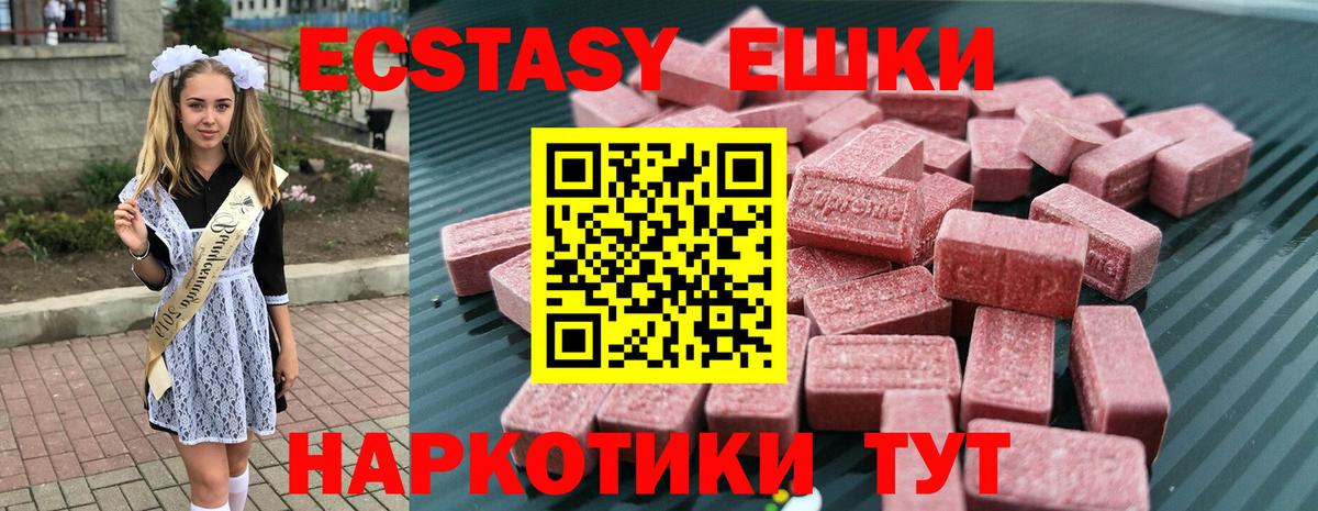 Экстази 99% Назрань