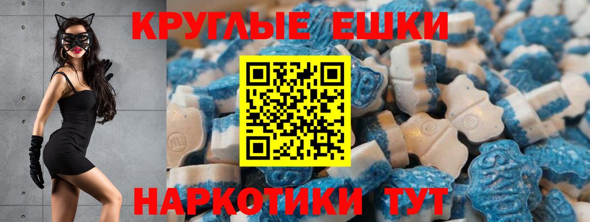 Назрань  ЭКСТАЗИ  ЭКСТАЗИ круглые  Вход с VPN  Экстази XTC 