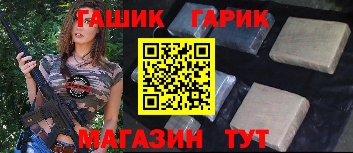 где найти   ГАШИШ VHQ  Гашиш  Вход с VPN  Назрань 