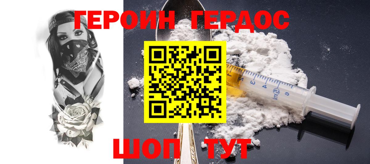 Назрань  ГЕРОИН Heroin  Вход с VPN 