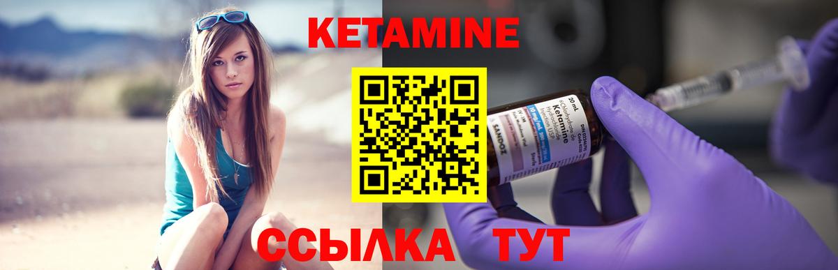 Кетамин VHQ  Вход с VPN  Назрань 