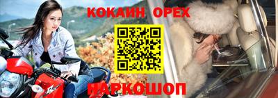 кокаин премиум Северобайкальск
