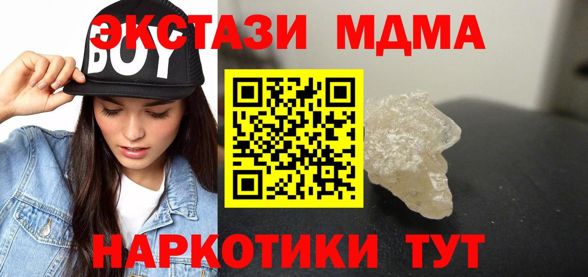 МДМА кристаллы  MDMA  Назрань  Вход с VPN 
