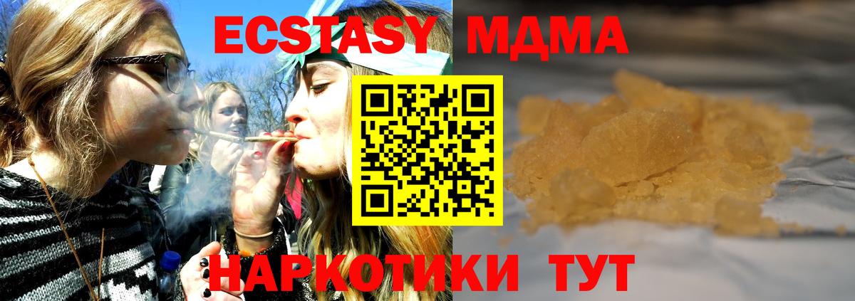 МДМА кристаллы Назрань