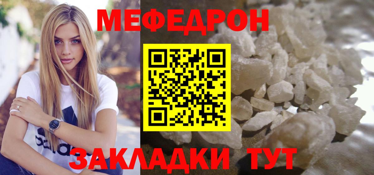 Меф  Назрань