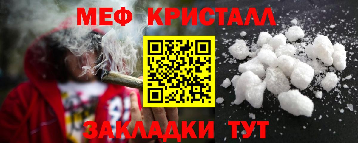 МЕФ мука  Меф  KRAKEN рабочий сайт  Меф кристаллы  МЯУ-МЯУ  Вход с VPN  Назрань 