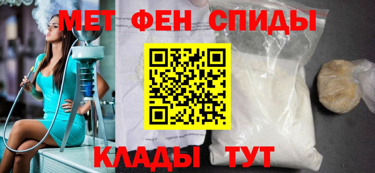 Назрань  Первитин Декстрометамфетамин 99.9%  Вход с VPN 