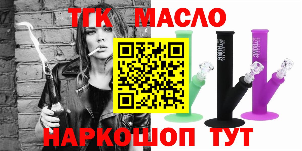 Дистиллят ТГК вейп  Вход с VPN  Назрань 