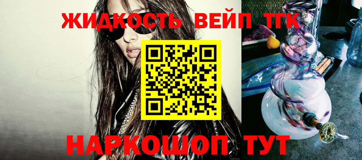 Дистиллят ТГК вейп с тгк Назрань