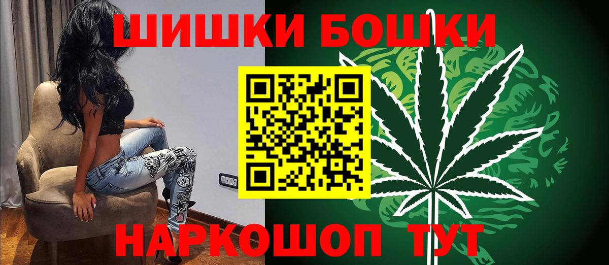 Конопля  Альфа ПВП СОЛЬ кристаллы  ЭКСТАЗИ  КОКАИН  ГАШ  Назрань  Вейп ТГК  МЕФ кристаллы  Вход с VPN 