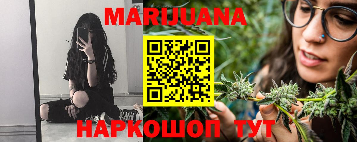 Канабис план  Марихуана White Widow  Бошки Шишки семена  Назрань  Вход с VPN 